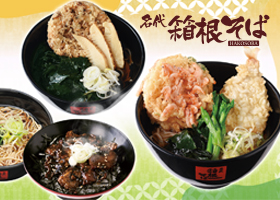 期間限定おすすめメニュー発売！ 